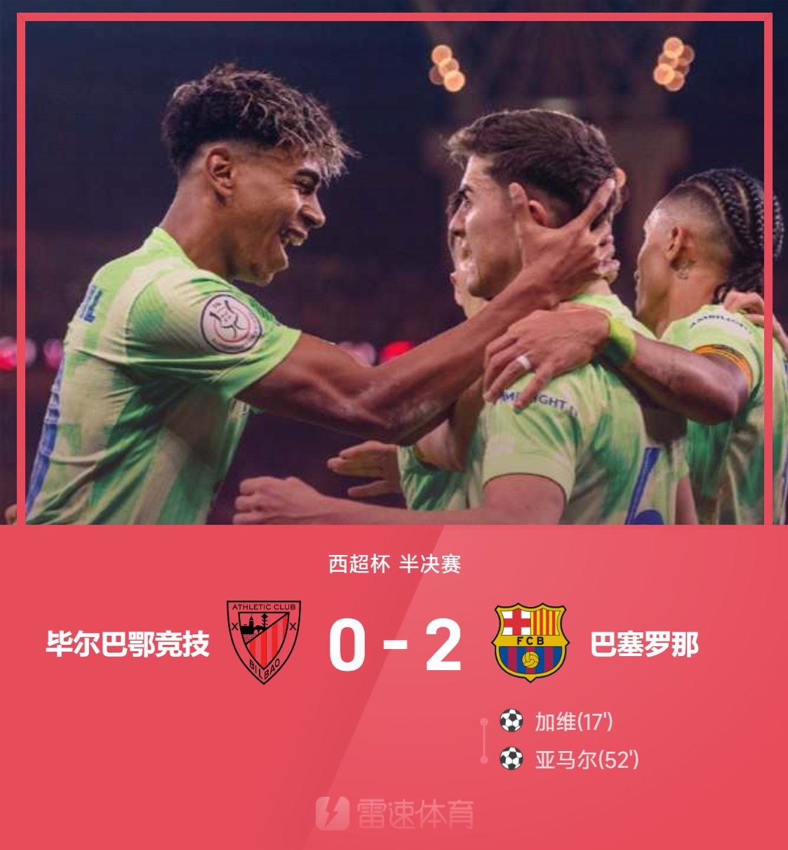 穆古鲁扎关键时刻战术调整,利物浦助力球队获胜!